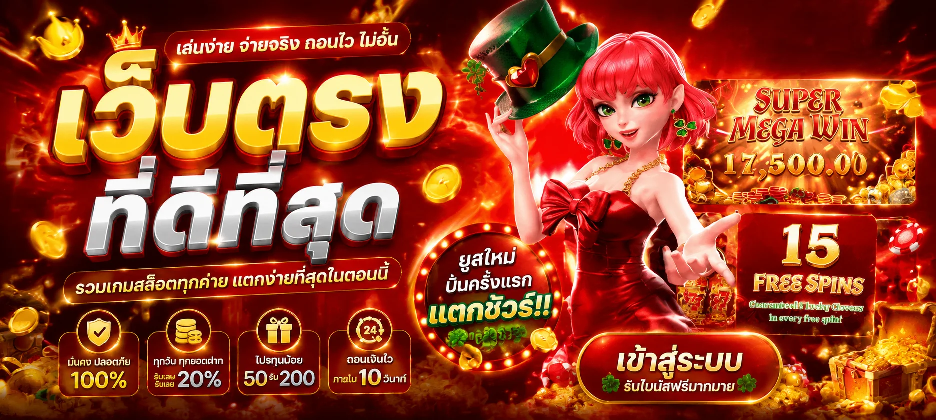 แบนเนอร์ HUAYVIP8989 เว็บหวยออนไลน์ สมัครง่าย
